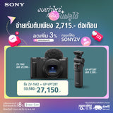 กล้อง Vlog ZV-1 II (ZV-1M2) 0