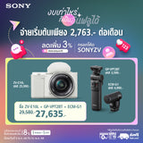 กล้อง Vlog เลนส์แบบเปลี่ยนได้ (ตัวกล้องพร้อมเลนส์คิท) (ZV-E10L) 1