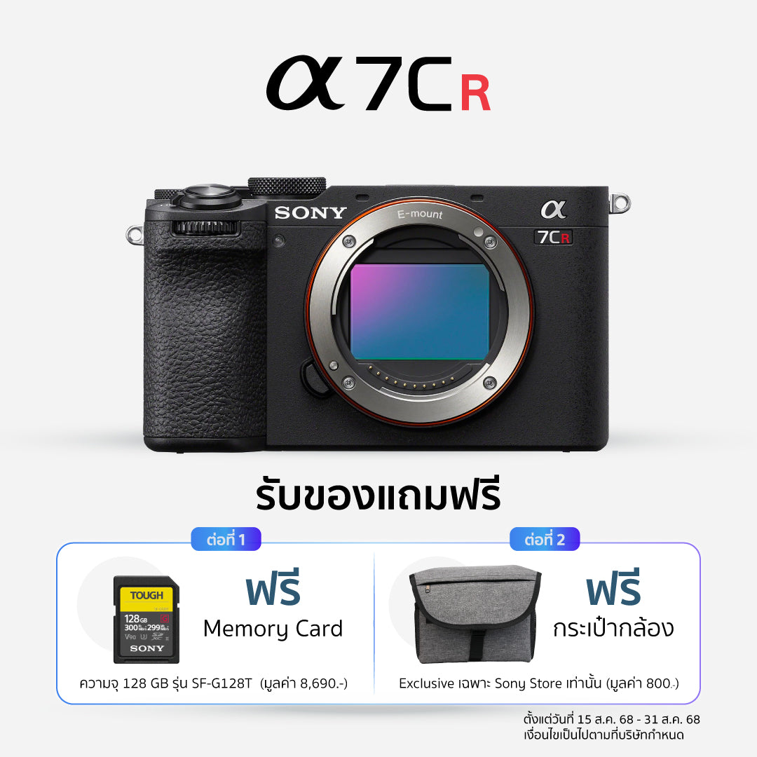 กล้องฟูลเฟรมขนาดกะทัดรัด α7CR 61.0 เมกะพิกเซล (ILCE-7CR)