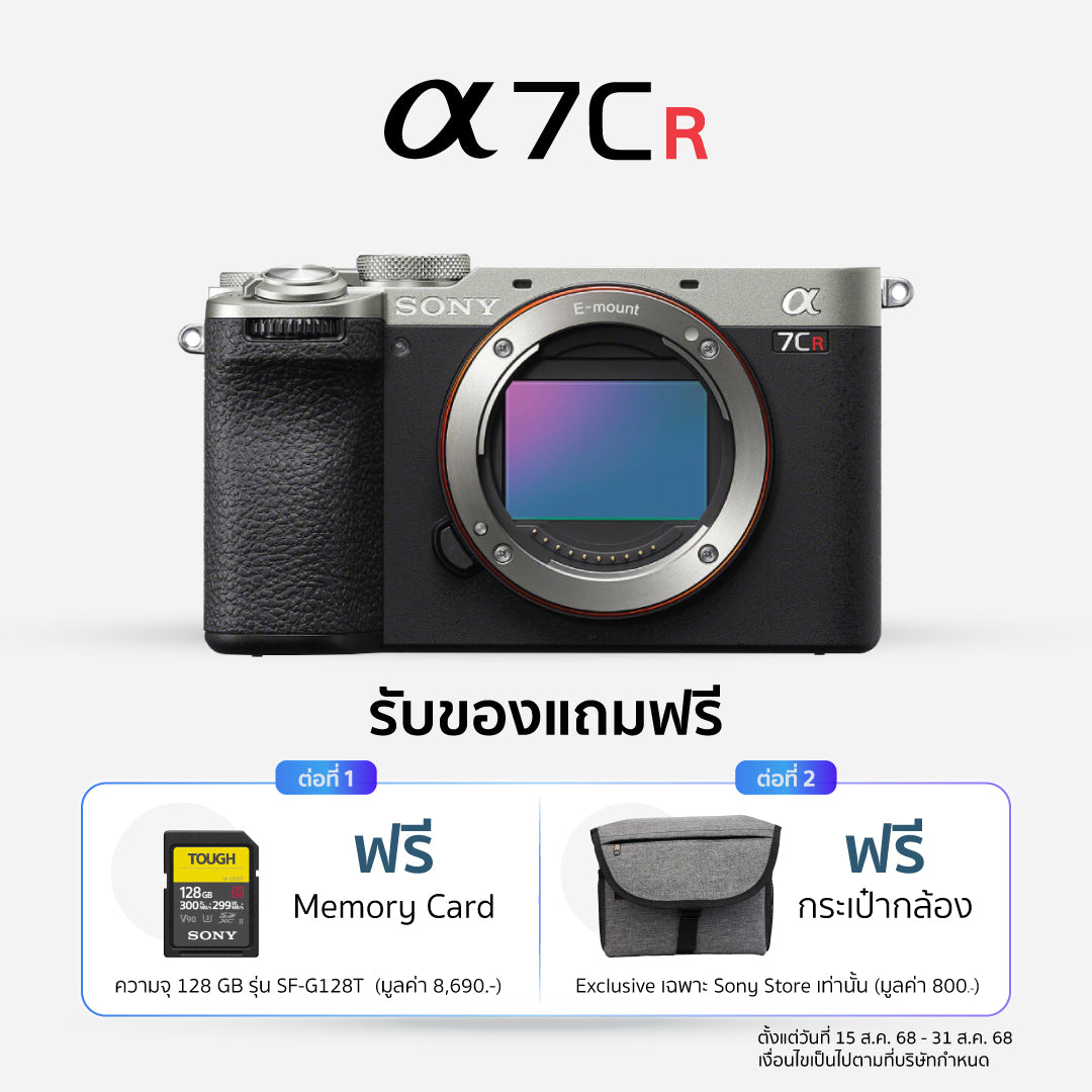 กล้องฟูลเฟรมขนาดกะทัดรัด α7CR 61.0 เมกะพิกเซล (ILCE-7CR)