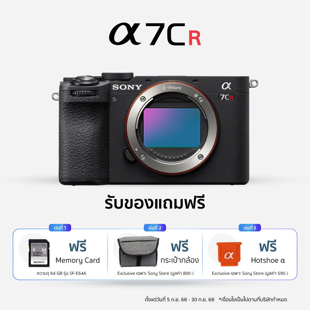 กล้องฟูลเฟรมขนาดกะทัดรัด α7CR 61.0 เมกะพิกเซล (ILCE-7CR)