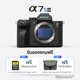 กล้อง Alpha 7S III ที่มีความสามารถด้านภาพยนตร์/ภาพนิ่งระดับมืออาชีพ (ILCE-7SM3) 0