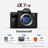 กล้องฟูลเฟรมความละเอียดสูง α7R V (ILCE-7RM5) 0