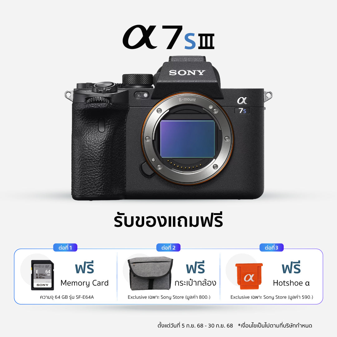 กล้อง Alpha 7S III ที่มีความสามารถด้านภาพยนตร์/ภาพนิ่งระดับมืออาชีพ (ILCE-7SM3)