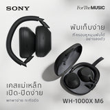 WH-1000XM6 หูฟังตัดเสียงรบกวนไร้สาย 2