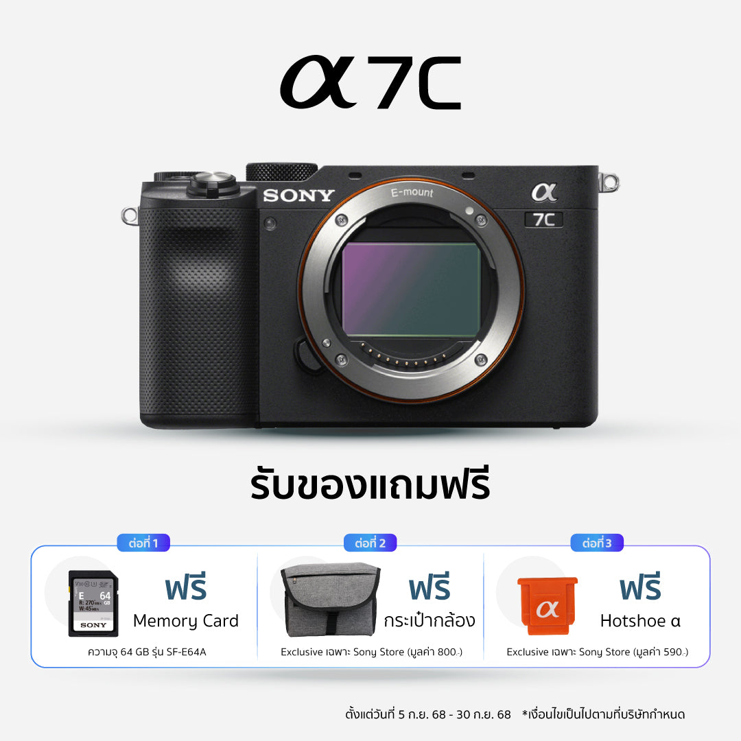 กล้องฟูลเฟรมขนาดกะทัดรัด α7C (ILCE-7C)