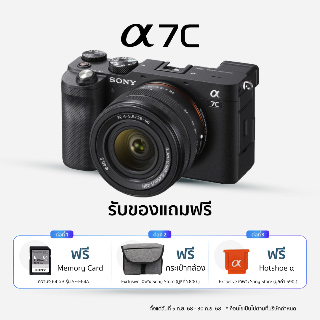 กล้องฟูลเฟรมขนาดกะทัดรัด α7C พร้อมเลนส์คิท FE 28-60 มม. (ILCE-7CL)