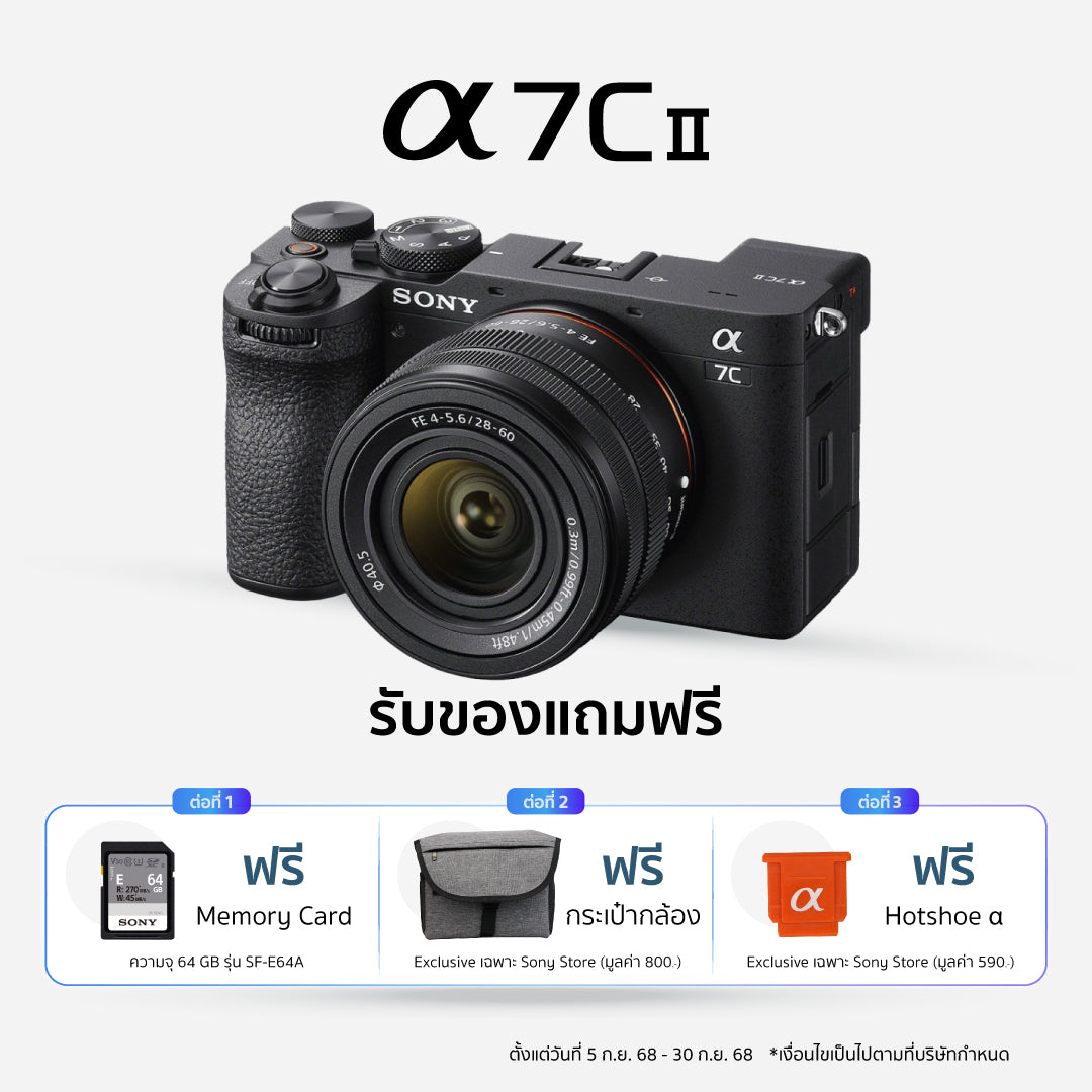 กล้องฟูลเฟรมขนาดกะทัดรัด α7C II พร้อมเลนส์ซูม 28-60 มม.(ILCE-7CM2L)