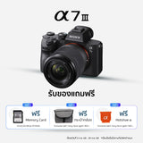 กล้อง Alpha 7 III พร้อมเซนเซอร์ภาพฟูลเฟรม 35 มม. พร้อมเลนส์ซูม 28-70 มม. (ILCE-7M3K) 0