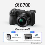 กล้อง APS-C E-mount ระดับพรีเมียม α6700 พร้อมเลนส์ 16-50 มม. (ILCE-6700L) 0