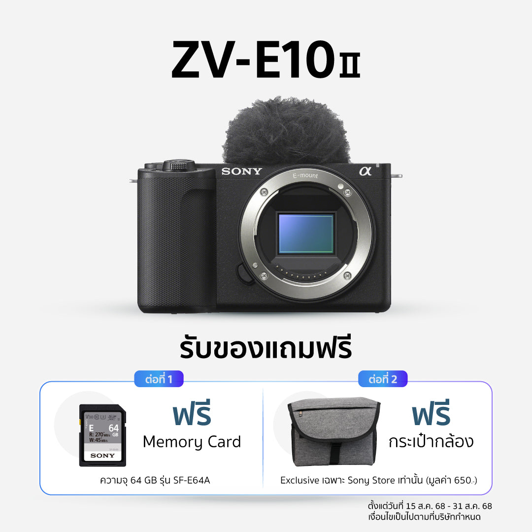 กล้อง Vlog ZV-E10 II (ZV-E10M2)