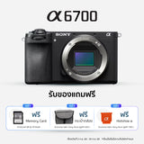 กล้อง APS-C E-mount ระดับพรีเมียม a6700 (ILCE-6700) 0