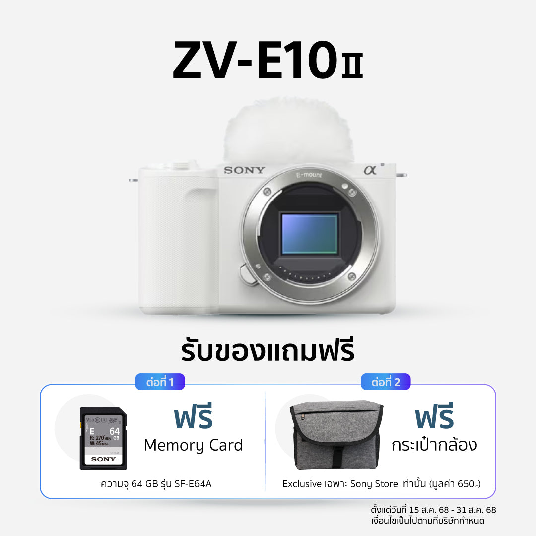กล้อง Vlog ZV-E10 II (ZV-E10M2)