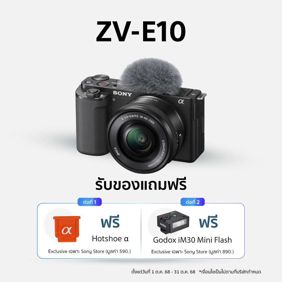 กล้อง Vlog เลนส์แบบเปลี่ยนได้ พร้อมเลนส์พาวเวอร์ซูม 16-50 มม. (ZV-E10L)