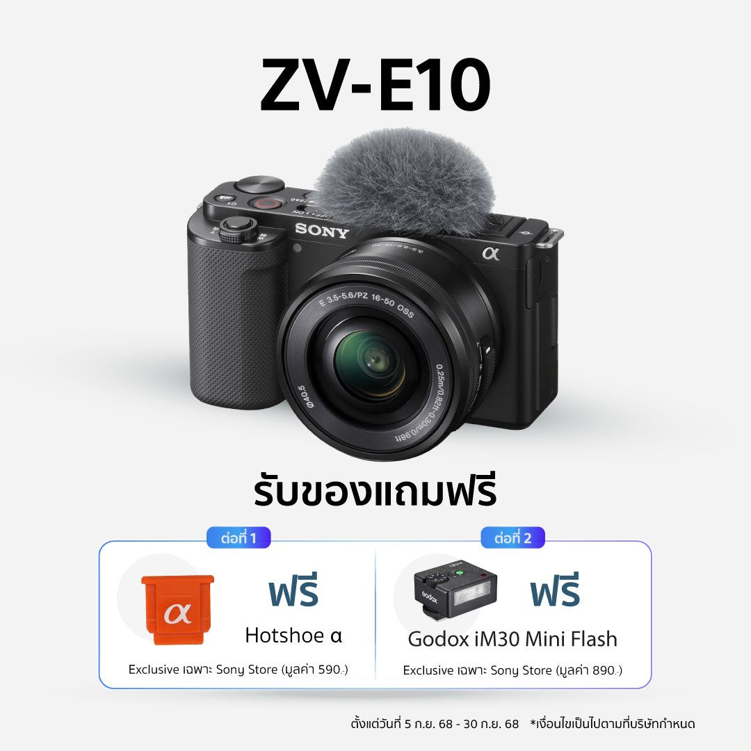 กล้อง Vlog เลนส์แบบเปลี่ยนได้ พร้อมเลนส์พาวเวอร์ซูม 16-50 มม. (ZV-E10L)