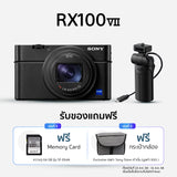 กล้องคอมแพค RX100 VII พร้อมชุดกริ๊ปถ่ายภาพ กับ AF ที่เหนือกว่า (DSC-RX100M7G) 0