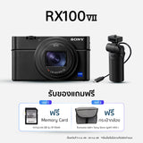 กล้องคอมแพค RX100 VII พร้อมชุดกริ๊ปถ่ายภาพ กับ AF ที่เหนือกว่า (DSC-RX100M7G) 0