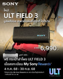ULT POWER SOUND series | ULT FIELD 3 Wireless Portable Speaker (SRS-ULT30) 1