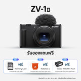กล้อง Vlog ZV-1 II (ZV-1M2) 0