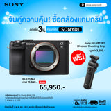 a7C II กล้องฟูลเฟรมขนาดกะทัดรัด Compact Full-Frame Camera (ILCE-7CM2) 0