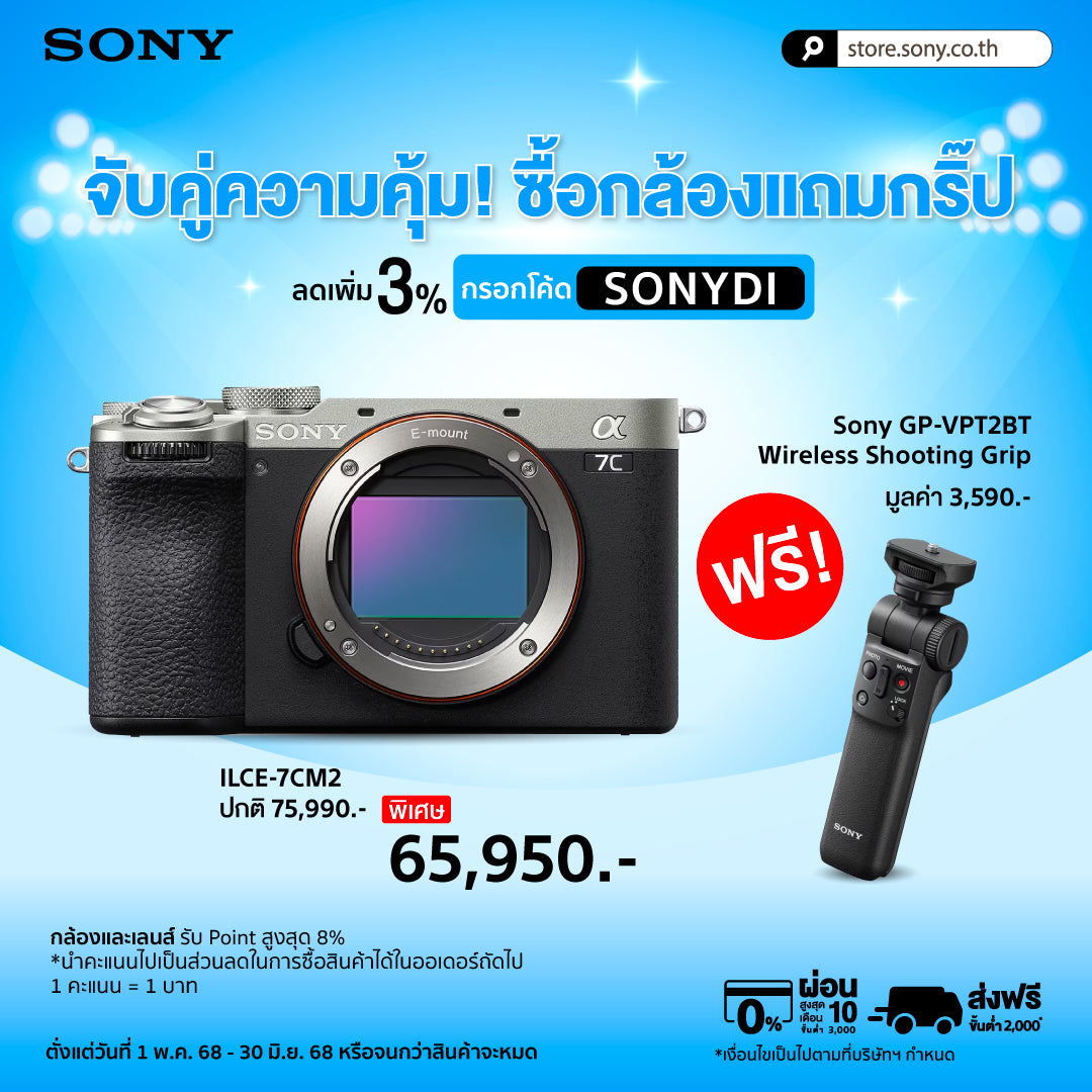 a7C II กล้องฟูลเฟรมขนาดกะทัดรัด Compact Full-Frame Camera (ILCE-7CM2)