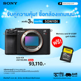 a7CR 61.0 MP Compact Full-Frame (ILCE-7CR) 0