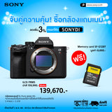 a7R V l Full-Frame high-resolution camera (ILCE-7RM5) 0