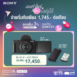 กล้อง Vlog (ZV-1F) 0