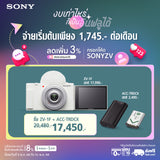กล้อง Vlog (ZV-1F) 1
