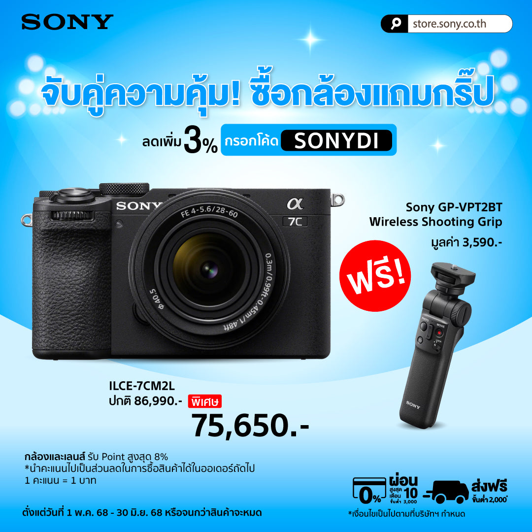 a7C II กล้องฟูลเฟรมขนาดกะทัดรัด Compact Full-Frame Camera with Lens Kit (ILCE-7CM2L)