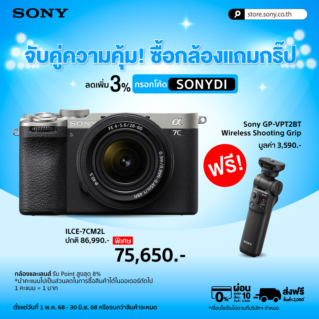 a7C II กล้องฟูลเฟรมขนาดกะทัดรัด Compact Full-Frame Camera with Lens Kit (ILCE-7CM2L)