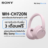 หูฟังตัดเสียงรบกวนไร้สาย (WH-CH720N) 1