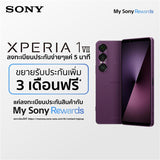 Xperia 1 VII | เซนเซอร์มุมกว้างพิเศษใหม่ | Xperia Intelligence | ระยะเวลาการใช้งานแบตเตอรี่ 2 วัน - Shipment to be confirmed 1