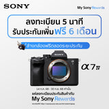 กล้องไฮบริดฟูลเฟรม Alpha 7 IV (ILCE-7M4 Body) 1