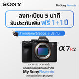 กล้องฟูลเฟรมความละเอียดสูง α7R V (ILCE-7RM5) 1