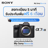 กล้อง Alpha 7S III ที่มีความสามารถด้านภาพยนตร์/ภาพนิ่งระดับมืออาชีพ (ILCE-7SM3) 1