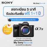 กล้องไฮบริดฟูลเฟรม α7 IV (ILCE-7M4) 1