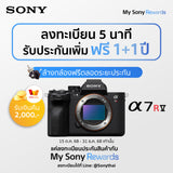 α7R V full-frame high-resolution camera (ILCE-7RM5) 1