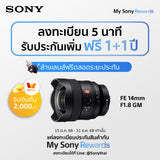 FE 14 mm F1.8 GM (SEL14F18GM) 1