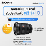 FE 16-35 มม. F2.8 GM II (SEL1635GM2) 1