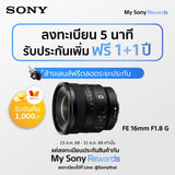 FE 16 mm F1.8 G (SEL16F18G) 1