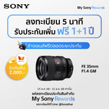 FE 35 mm F1.4 GM (SEL35F14GM) 1