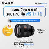 FE 50 mm F1.2 GM (SEL50F12GM) 1