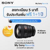 FE 85 mm F1.4 GM II (SEL85F14GM2) 1