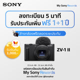 Vlog Camera ZV-1 II (ZV-1M2) 1