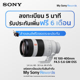 เลนส์เทเล เลนส์ซูมไกลที่สุด เลนส์ G Master 1