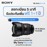 FE 12-24 มม. F2.8 GM (SEL1224GM) 1