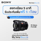 FE 14 มม. F1.8 GM (SEL14F18GM) 1