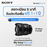 FE 14 mm F1.8 GM (SEL14F18GM) 1