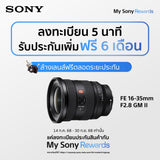 FE 16-35 มม. F2.8 GM II (SEL1635GM2) 1
